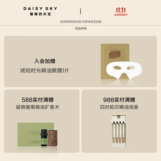 Daisy Sky Yi Nengjing recommends Amber Time Eye Oil Anti-Wrinkle Firming Repair Essence Eye Oil 8ml