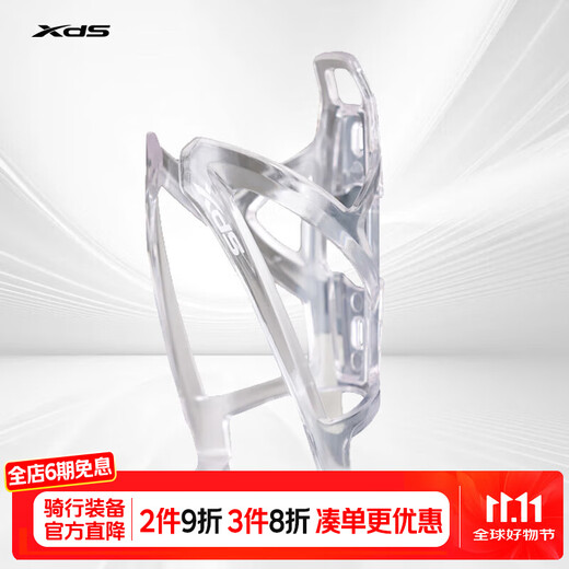 Xidesheng (xds) bicycle gradient water bottle cage F-338 resin environmentally friendly, durable, simple and versatile cycling equipment accessories, transparent color