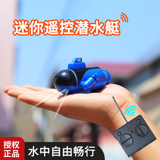 迷你遥控潜水艇充电动仿真军事核潜艇四通儿童鱼缸水缸戏水玩具 黑色_遥控潜水艇_2节7号电池_六通道 充电头+充电线+遥控电池+螺丝刀