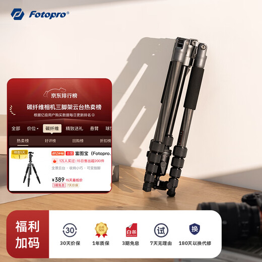 Fotopro small carbon portable storage variable one-legged carbon fiber camera tripod
