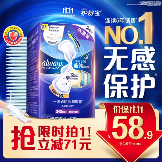 Hushubao liquid sanitary napkin night use combination 340mm 24 pieces non-sensory protective aunt napkin OCC official flagship