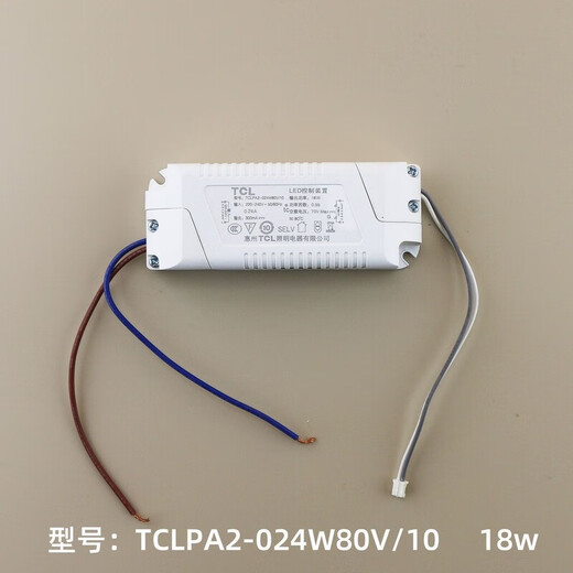 Mo Peng LED control device LE driver TCA2-072W120V10 TCA2-024W50V/10 TCL LED control device 18W