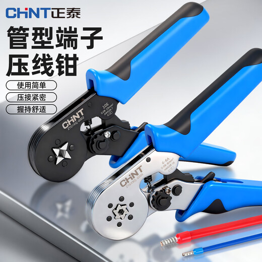 Chint tube type crimping pliers VE needle type cold crimping pliers TE terminal block cold crimping pliers electrician special terminal pliers HSC8 6-4A (range 0.25-10mm) quadrilateral