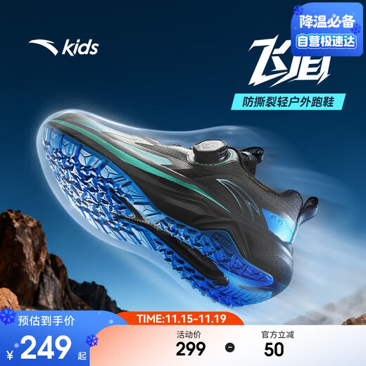 安踏儿童跑鞋男大童2025秋冬飞盾运动跑步鞋学生运动鞋子A12545503