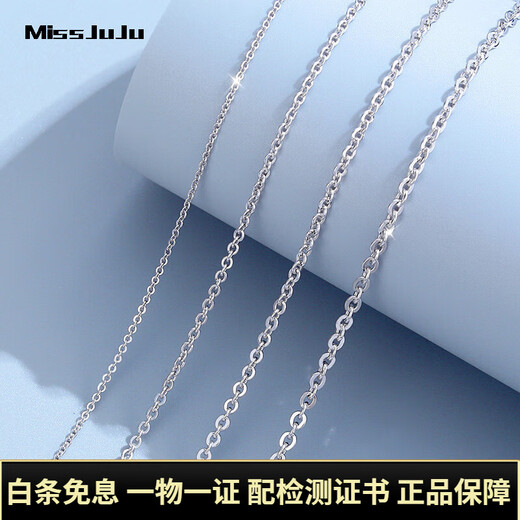 Miss JuJu Pt950 platinum necklace for women, platinum shiny O-shaped chain, fashionable cross chain with pendant plain chain, weight 2.3-2.5g, length 43cm