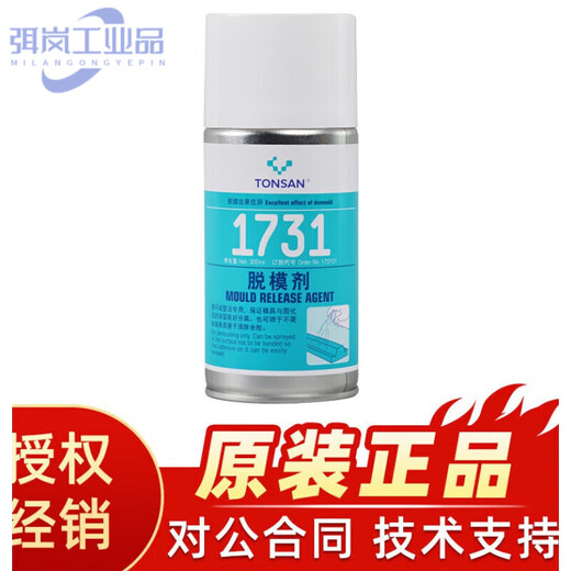 TONSAN 1731 release agent is specially used for the preparation of anti-friction coating. TONSAN 1731 removes excess glue on the surface. TONSAN 17