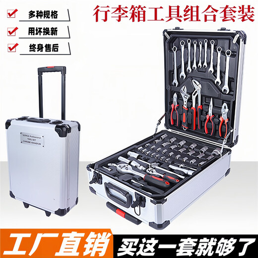 Carbon steel 187 pieces household hardware tool combination set auto repair machine repair aluminum trolley box socket wrench 399-9 ratchet wrenches