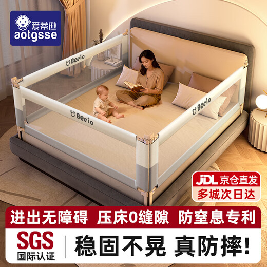 AOTGSSE/Edison bed fence baby fence bed guardrail bedside bed fence safety guardrail anti-fall one side baffle cream white 2.0 meters single-sided installation silent lifting