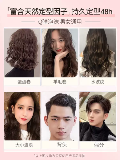 Beifeiling Feiling Foam Hair Wax Elastic for Women's Curly Hair Moisturizing and Fluffy Men's Wet Hair Styling Bubble Mousse Hairspray Styling 80ml+200ml Matte Styling Combination Pack