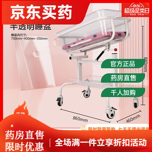 General Electric (GE) medical crib, confinement center stroller, medical same style hospital crib, newborn stroller, baby urine (disassembly model), white translucent basin, single-sided wheel, mosquito net mattress