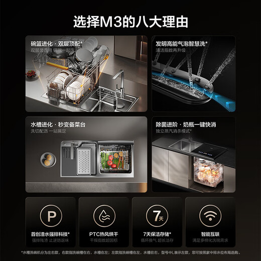 Fotile sink dishwasher double layer 02-M3 Double layer washable pot, more flexible placement, no need to bend down to access, wash seafood, fruits and vegetables, forced drainage of waste water, five-star disinfection certification, dishwasher on the right 02-M3