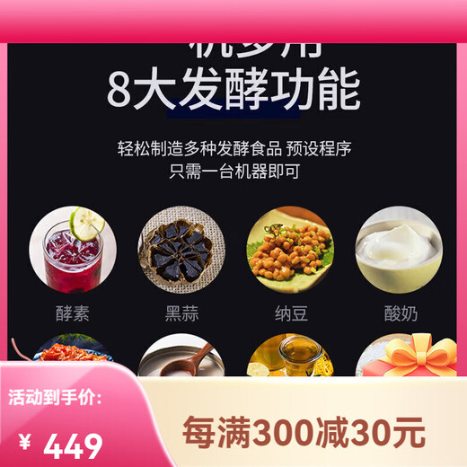 QUASHO 黑蒜发酵机酸奶机家用大容量全自动自制纳豆发面酵素甜米酒发酵机 5l多功能款+八大食材发酵+