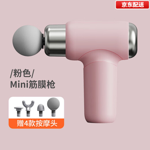 Xiaomi (MI) Mijia Eco-Similar Mini Fascia Gun Electric Massage Gun Small Portable Fitness Muscle Relaxation Massager Beige Button Model