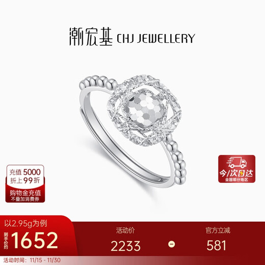 Chao Acer PT950 platinum ring women's ring ring price platinum SRP40000849 about 2.95g