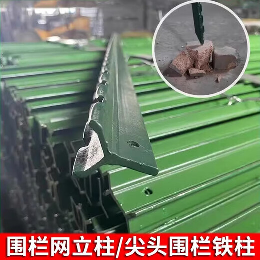 Cattle fence wire mesh column Y-shaped triangular solid column pointed column thickened cattle and sheep outdoor fence net 1.5 meters high Y-shaped pointed thickened column