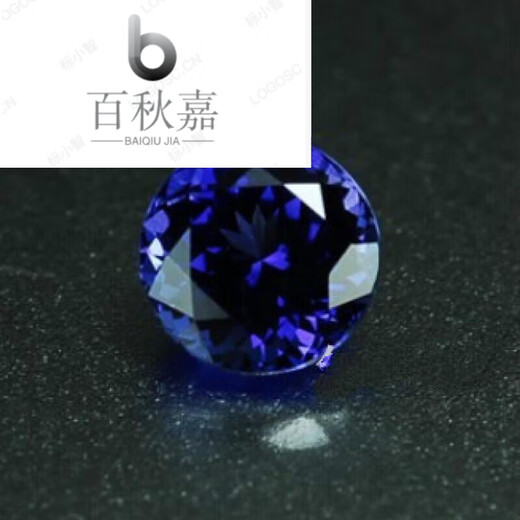 BAIQIUJIA loose gemstone tanzanite sapphire round can be set and processed bright and transparent deep pink fused stone round (4mm)
