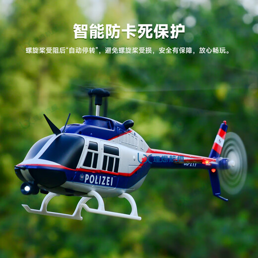 C138 model aircraft helicopter optical flow positioning four-channel single-blade simulation remote control aircraft Bell 206 real aircraft red and white air pressure fixed height standard remote control standard - 1 piece of electricity free 40 yuan gift bag