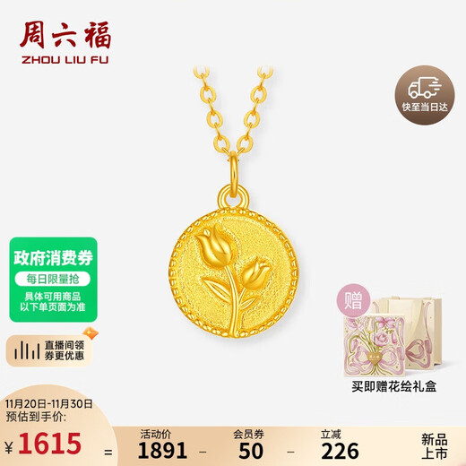 Saturday blessing 18K gold necklace female tulip color gold necklace birthday gift for girlfriend C0620931 40+5cm