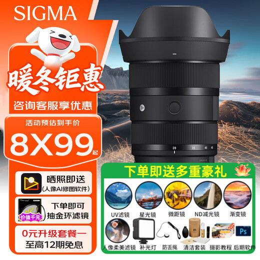 SIGMA Art 28-45mm F1.8 DG DN constant large aperture wide-angle zoom lens Sigma 2845 full-frame mirrorless camera lens Vlog video scenery portrait L mount official standard main picture accessories + 0 yuan limited time upgrade package one
