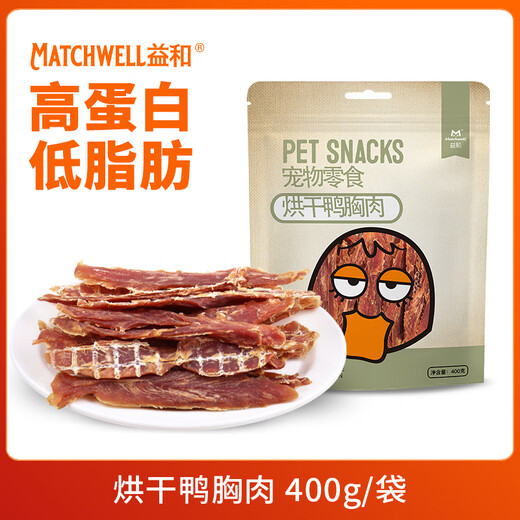 MATCHWELL Pet Dog Snacks Reward Teething for Small, Medium and Large Adult Training Dogs Baked Duck Breast Jerky 400g