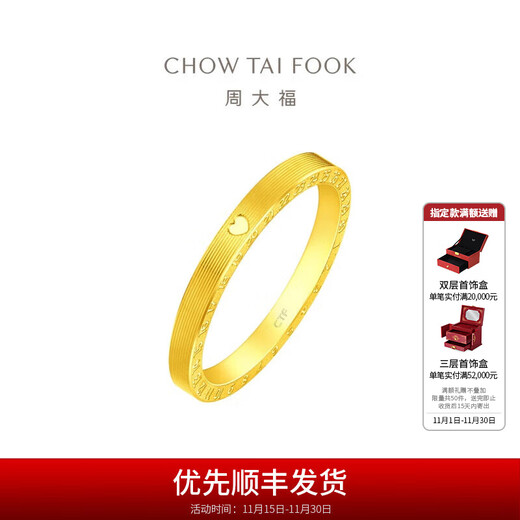 Chow Tai Fook ING series 520 clock gold couple ring (labor cost 160) F222351 No. 12 pure gold about 4.55g