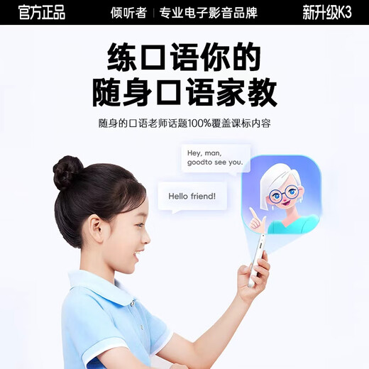 Listener Repeater K3 Intelligent English Listening Learning Machine IELTS Spoken English Graded Teaching Materials Synchronized Primary, Junior High School and College Entrance Examination Students Must-have English Ear Learning Artifact Listener K3 Classic White 64G Memory English Ear Learning Artifact