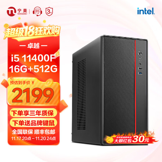 Ningmei Country 12th Generation Core i5 12400/i5 13400/14400 Assembled Computer Mini Commercial Office Desktop Computer Corporate Procurement Design Home Game Console Complete Machine High-end Version 11th Generation i5丨16G丨512G丨Independent Display Home Office