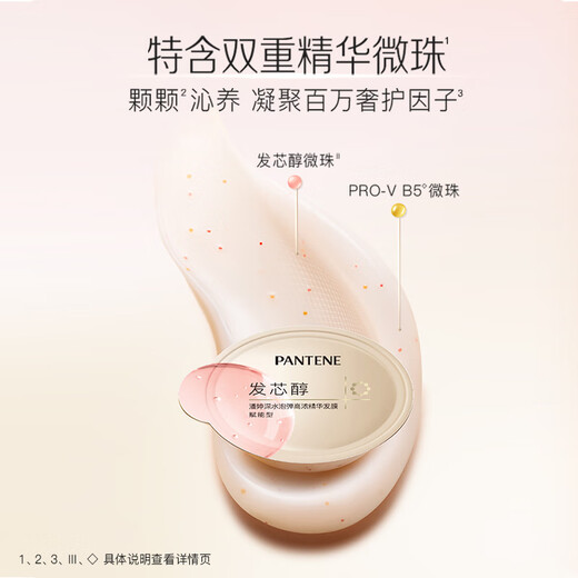 Pantene deep water foaming rose fragrance strong anti-breakage hair mask 12ml*8*6 box to improve frizz