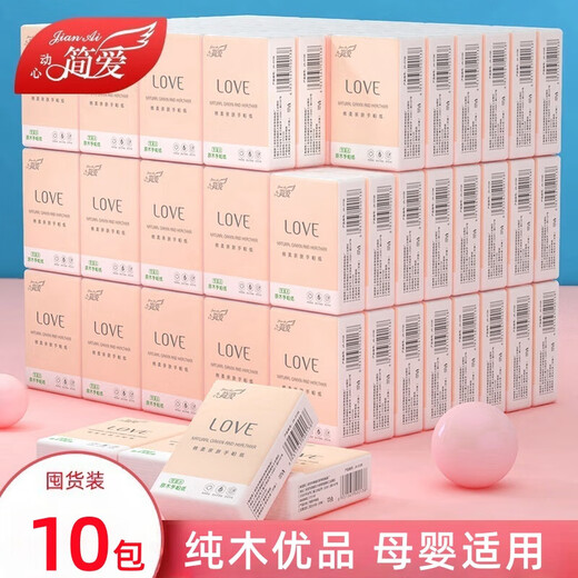 Pure wood high-quality Jane Eyre full box of handkerchief paper, small package of tissue paper, portable carry-on package, wholesale affordable tissue, flexible and comfortable, 3 layers, 6 pieces*10 packs, cost-effective
