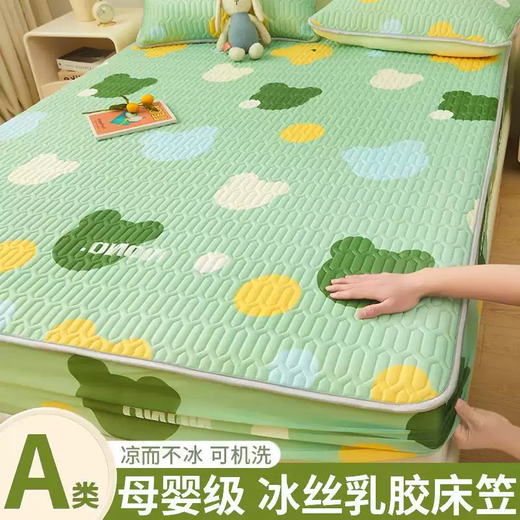 语森忆乳胶凉席三四件套夏天季冰丝床笠单婴儿童空调席垫可水洗20 13-天空晚霞A类抗菌 可机洗200x220c