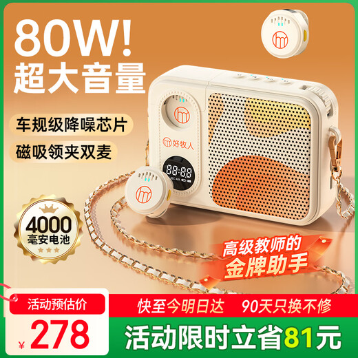 Good Shepherd Wireless Lavalier Microphone Little Bee Amplifier Teacher's Dedicated Class Teaching Guide Outdoor Explanation Portable Bluetooth Speaker Small Speaker Large Volume Long Battery Life One to Two