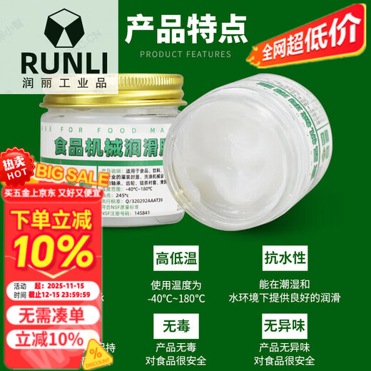 Mihong MIEHONEH1 grade food grade grease mechanical lubricant high and low temperature resistant equipment ice cream machine gear lubricant 100g food grade grease