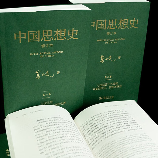 Three volumes of the revised history of Chinese thought. Professor Ge Zhaoguang’s masterpiece studies and describes the history of Chinese knowledge, thought and belief.