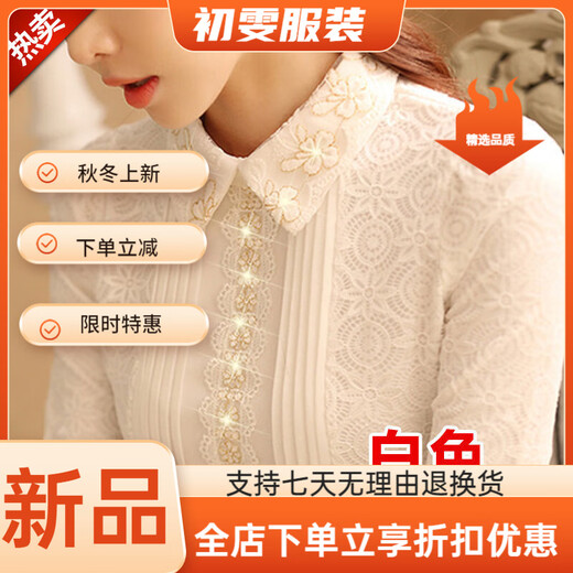 Meianjia velvet thickened lace shirt women's autumn and winter new fashion shirt large size temperament belly-covering loose bottoming shirt trendy white without velvet S 80-95Jin Jin is equal to 0.5 kg
