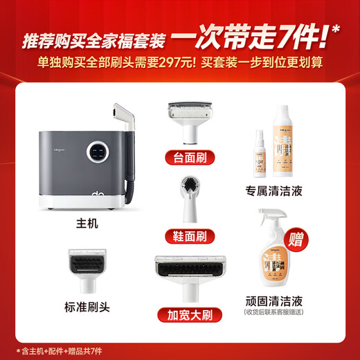 Donlim fabric cleaning machine, high-temperature steam cleaning machine, mite removal, sterilization, spray and suction integrated, sofa, carpet, mattress, curtain cleaning machine, first generation DL-6906 complete set
