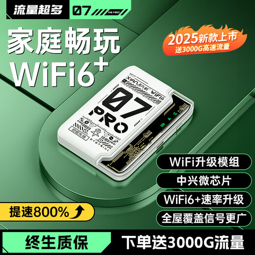 Xianji XIANJI selecciona cuidadosamente Xianji wifi portátil de tres redes inalámbrico universal móvil sin tarjeta Unicom Telecom wifi6 tráfico ilimitado en todo el país Red de acompañamiento de alta velocidad 4g tesoro de Internet portátil nueva configuración superior: batería grande de 3000 mAh + IA para mejorar el alto rendimiento
