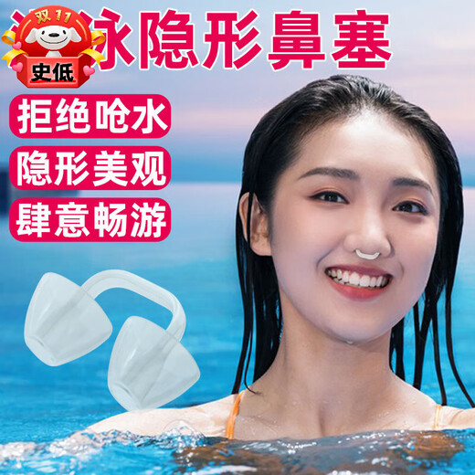 TLXT nose clip swimming special invisible nose plug adult diving training anti-choking nose clip children's silicone nose clip earplugs transparent white nose plug men's style