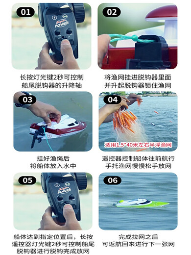 Tingbaila net automatic decoupling boat remote control pull net boat decoupling and lowering the net artifact ship speed boat high power net release water rat manual net removal one battery takes 1 hour