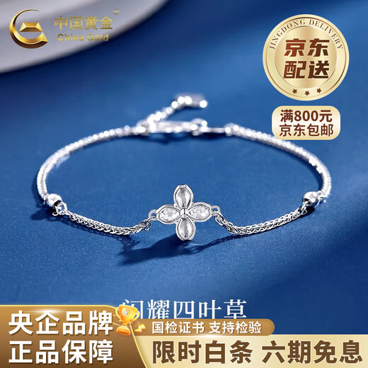China Gold (CHINA GOLD) four-leaf clover bracelet pt950 platinum new plain chain for women's Valentine's Day birthday gift for girlfriend and wife four-leaf clover platinum bracelet about 2.95g
