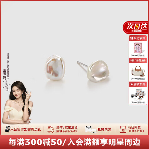 Amber Lollipop Baroque Pearl Earrings Women's High-end Petal Earrings Anniversary Birthday Gift for Girlfriend and Wife Silver