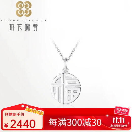 Falling Flowers and Crying Spring PT950 Platinum National Trend Fu Brand Solid Platinum Pendant Double-sided Design Good Gift Platinum Fu Brand Pendant