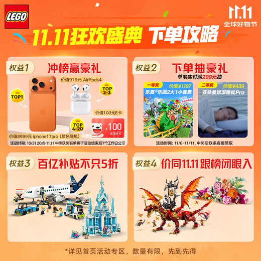 乐高（LEGO）积木拼装城市系列60337 特快客运列车男孩儿童玩具生日礼物