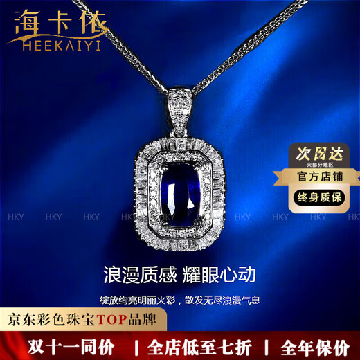 Haikai Necklace Women's Royal Blue Sapphire Necklace Luxury Jewelry Valentine's Day Birthday Gift Royal Sapphire Necklace (1.03 carats/selected flawless)