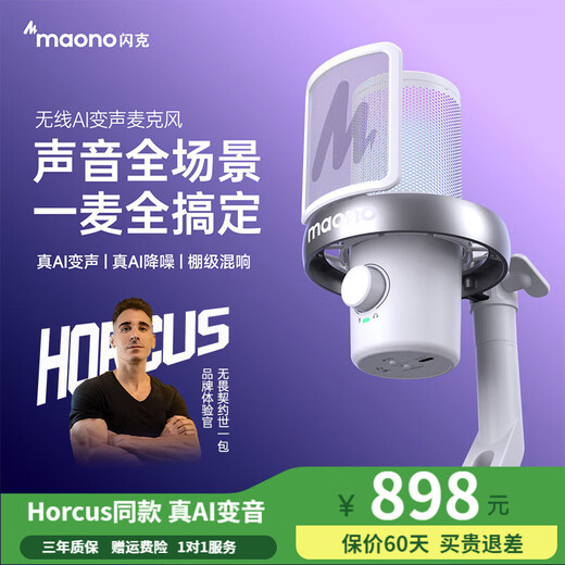 Maono Microphone Computer Wireless Radio Mic Game Live Singing K-Song Recording Noise Reduction AI Voice Changing Mobile Phone Microphone Desktop Microphone Horcus Same Style Maono DM40 DM40Pro White - Delivered with Double Stands (Same Style as Horcus)
