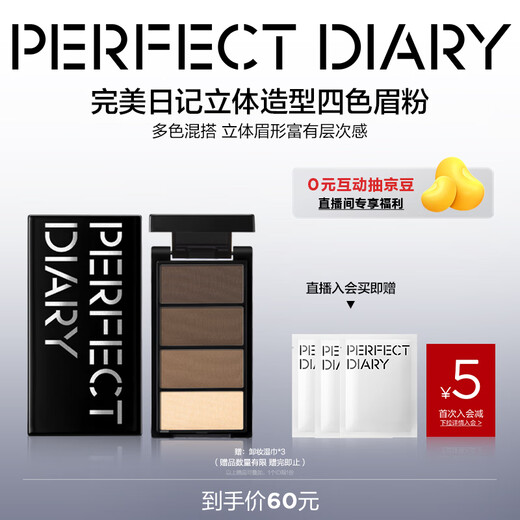 Perfect Diary Three-dimensional Shape Four-Color Eyebrow Powder Waterproof, Sweatproof, Not Easy to Fade, Long-lasting Eyebrow Pencil 3.9g Christmas Gift for Girls