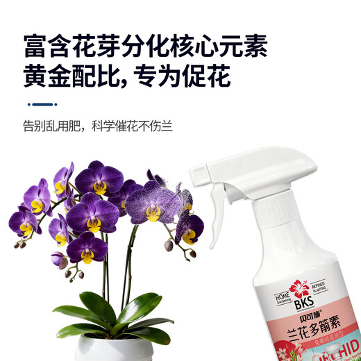 Beikeshi Orchid Multi-Frenith Orchid Special Nutrient Solution to Promote Flowering and Delay Flowering Period to Treat Yellow Leaves Special Liquid Fertilizer Orchid Multi-Frenith 3 Bottles