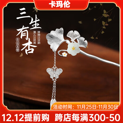 Kamalun Sansheng was lucky enough to be given a hairpin. A girl with ancient style updos, silver hairpins, Hanfu, light luxury headwear, tassels, a Valentine's Day gift for her girlfriend. Three lives were lucky enough to be given a hairpin (without engraving).