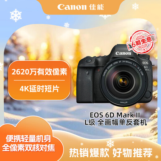 Canon EOS 6D Mark II 6D2 full-frame professional SLR camera L-class 24-105 standard lens set (approximately 26.2 million pixels/4K time-lapse video clip)