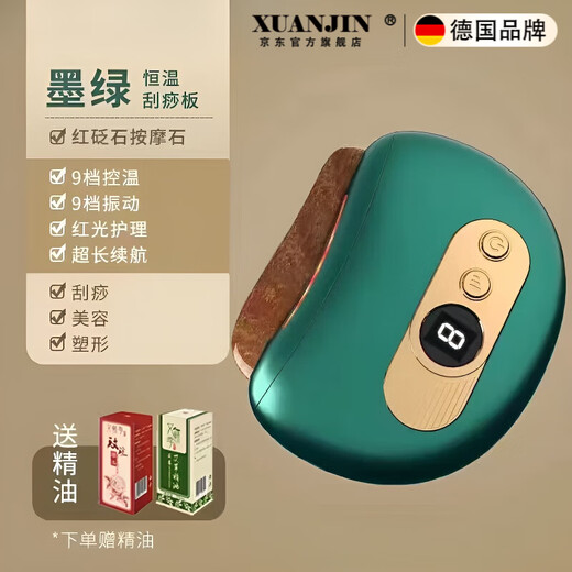 Renjichun German electric scraping board scraping instrument facial smart meteorite electric heating whole body massage eye and face electric instrument beauty scraping instrument fat burning hot compress vibration turquoise green red meteorite model with essential oil
