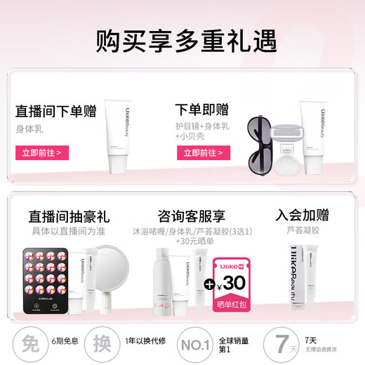 Ulike ME wet hair removal without price increase, national subsidy 15% sapphire freezing point hair removal device for girls, full body college students as birthday gifts to their girlfriends